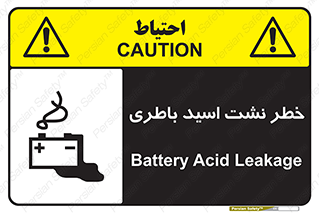 Battery , Acid , بیرون زدن , ماشین , 