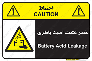 Battery , Acid , بیرون زدن , ماشین , 