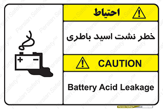 Battery , Acid , بیرون زدن , ماشین , 