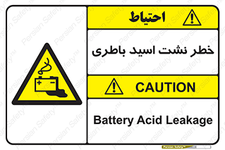 Battery , Acid , بیرون زدن , ماشین , 