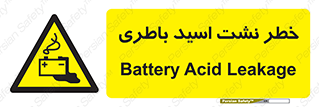 Battery , Acid , بیرون زدن , ماشین , 