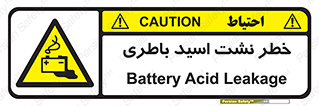 Battery , Acid , بیرون زدن , ماشین , 
