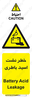 Battery , Acid , بیرون زدن , ماشین , 