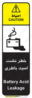 Battery , Acid , بیرون زدن , ماشین , 