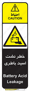 Battery , Acid , بیرون زدن , ماشین , 
