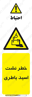 Battery , Acid , بیرون زدن , ماشین , 