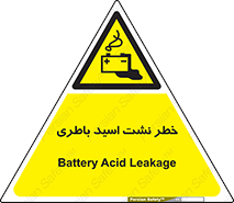 Battery , Acid , بیرون زدن , ماشین , 