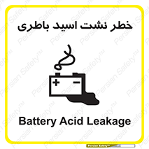 Safety sign: Battery Acid Leakage – design 10578
