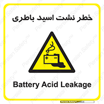 Battery , Acid , بیرون زدن , ماشین , 
