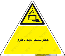 Battery , Acid , بیرون زدن , ماشین , 