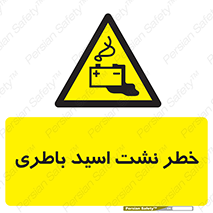 Battery , Acid , بیرون زدن , ماشین , 