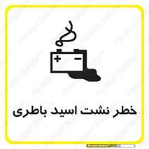Battery , Acid , بیرون زدن , ماشین , 