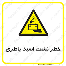 Battery , Acid , بیرون زدن , ماشین , 