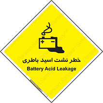 Battery , Acid , بیرون زدن , ماشین , 