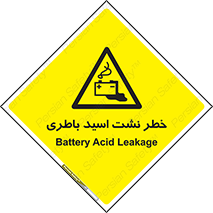Battery , Acid , بیرون زدن , ماشین , 