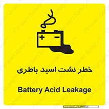 Battery , Acid , بیرون زدن , ماشین , 