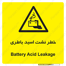 Battery , Acid , بیرون زدن , ماشین , 