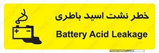 Battery , Acid , بیرون زدن , ماشین , 