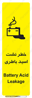 Battery , Acid , بیرون زدن , ماشین , 