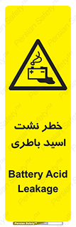 Battery , Acid , بیرون زدن , ماشین , 