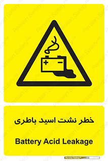 Battery , Acid , بیرون زدن , ماشین , 