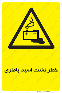 Battery , Acid , بیرون زدن , ماشین , 