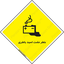 Battery , Acid , بیرون زدن , ماشین , 