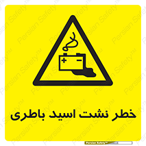Battery , Acid , بیرون زدن , ماشین , 
