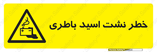 Battery , Acid , بیرون زدن , ماشین , 