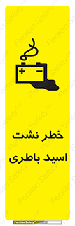 Battery , Acid , بیرون زدن , ماشین , 