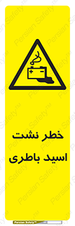 Battery , Acid , بیرون زدن , ماشین , 