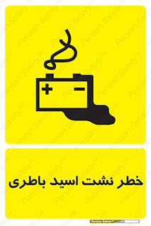Battery , Acid , بیرون زدن , ماشین , 