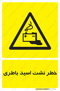 Battery , Acid , بیرون زدن , ماشین , 