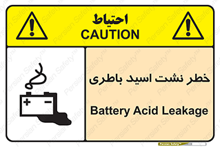 Battery , Acid , بیرون زدن , ماشین , 