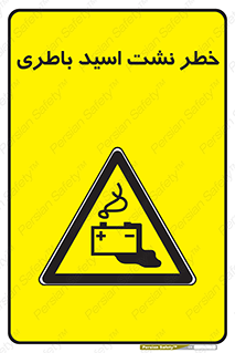 Battery , Acid , بیرون زدن , ماشین , 