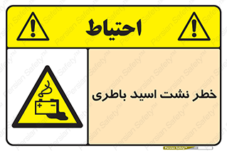 Battery , Acid , بیرون زدن , ماشین , 