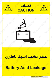 Battery , Acid , بیرون زدن , ماشین , 