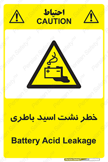 Battery , Acid , بیرون زدن , ماشین , 