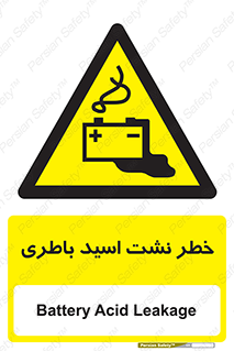 Battery , Acid , بیرون زدن , ماشین , 