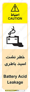 Battery , Acid , بیرون زدن , ماشین , 