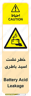 Battery , Acid , بیرون زدن , ماشین , 