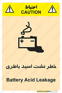 Battery , Acid , بیرون زدن , ماشین , 