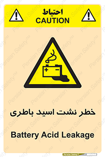 Battery , Acid , بیرون زدن , ماشین , 