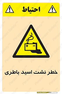 Battery , Acid , بیرون زدن , ماشین , 