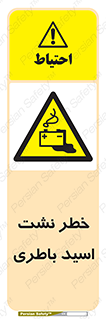 Battery , Acid , بیرون زدن , ماشین , 