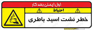 Battery , Acid , بیرون زدن , ماشین , 