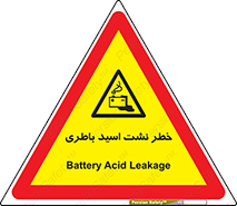 Battery , Acid , بیرون زدن , ماشین , 