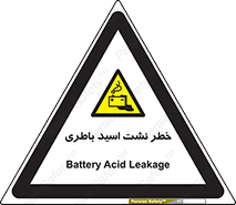 Battery , Acid , بیرون زدن , ماشین , 