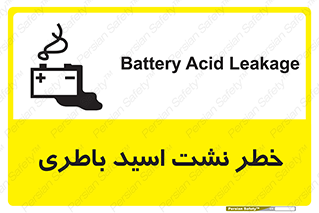 Battery , Acid , بیرون زدن , ماشین , 