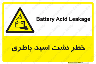 Battery , Acid , بیرون زدن , ماشین , 